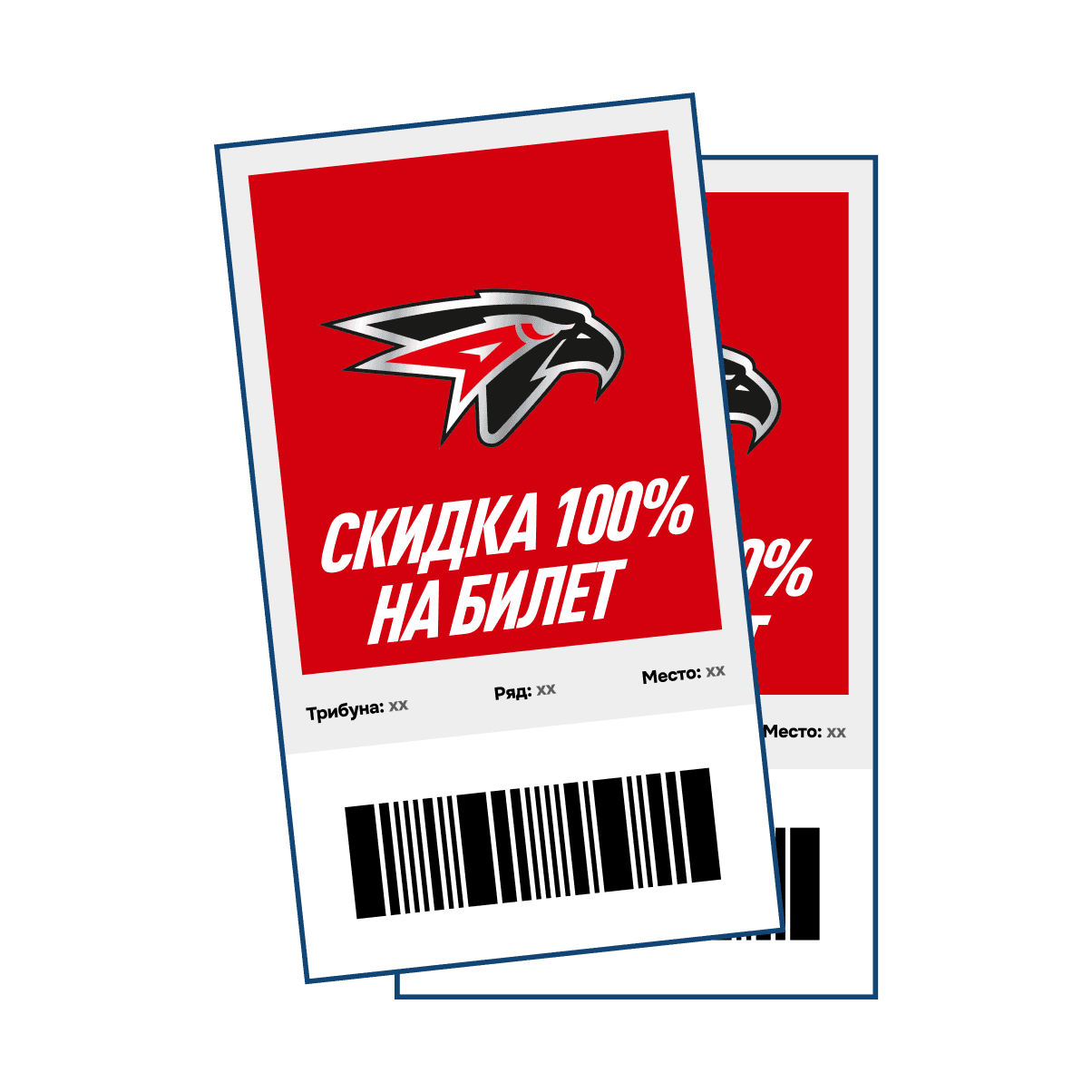 скидка на покупку 2-х билетов на массовые катания в Арене 